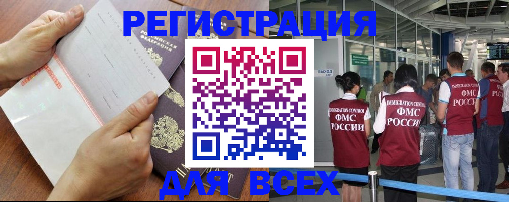 временная регистрация гарантия в Мариинске