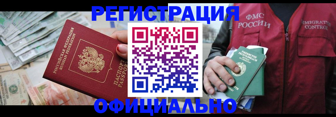 регистрация для дет. сада в Мариинске